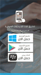 Mobile Screenshot of al7sa.com